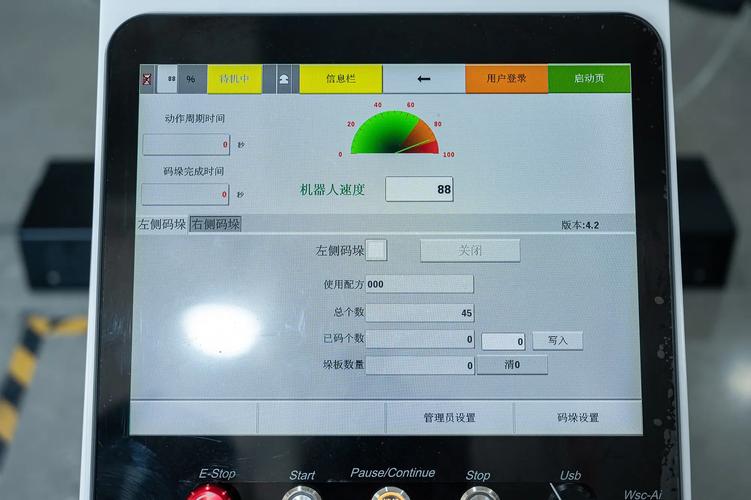集装箱堆场起重机远程操控室操作员界面
