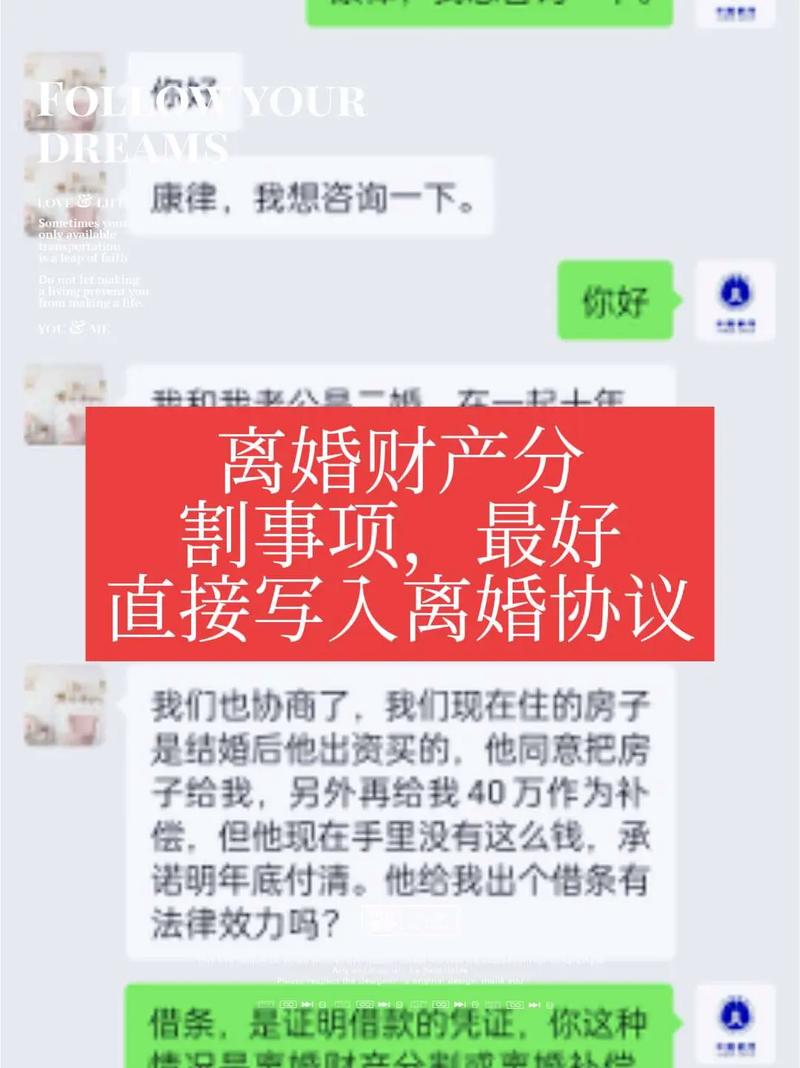 离婚纠纷经营性资产分割咨询记录实拍