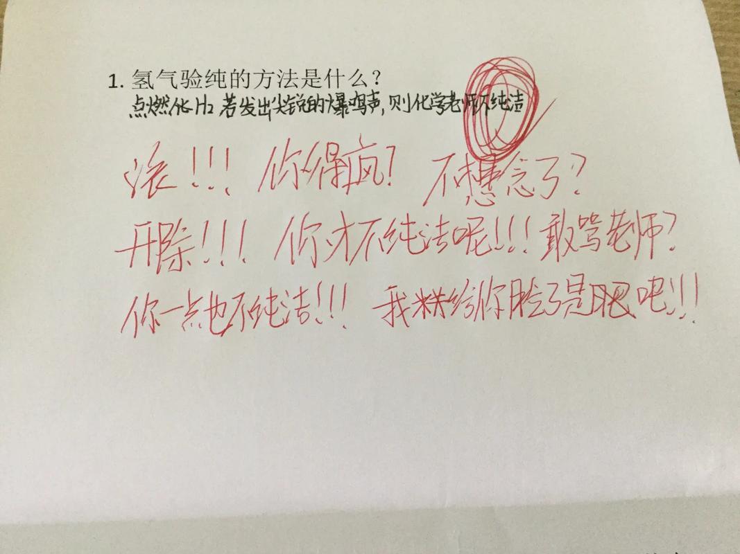 一道典型考题,让我看见自己的“爆炸”