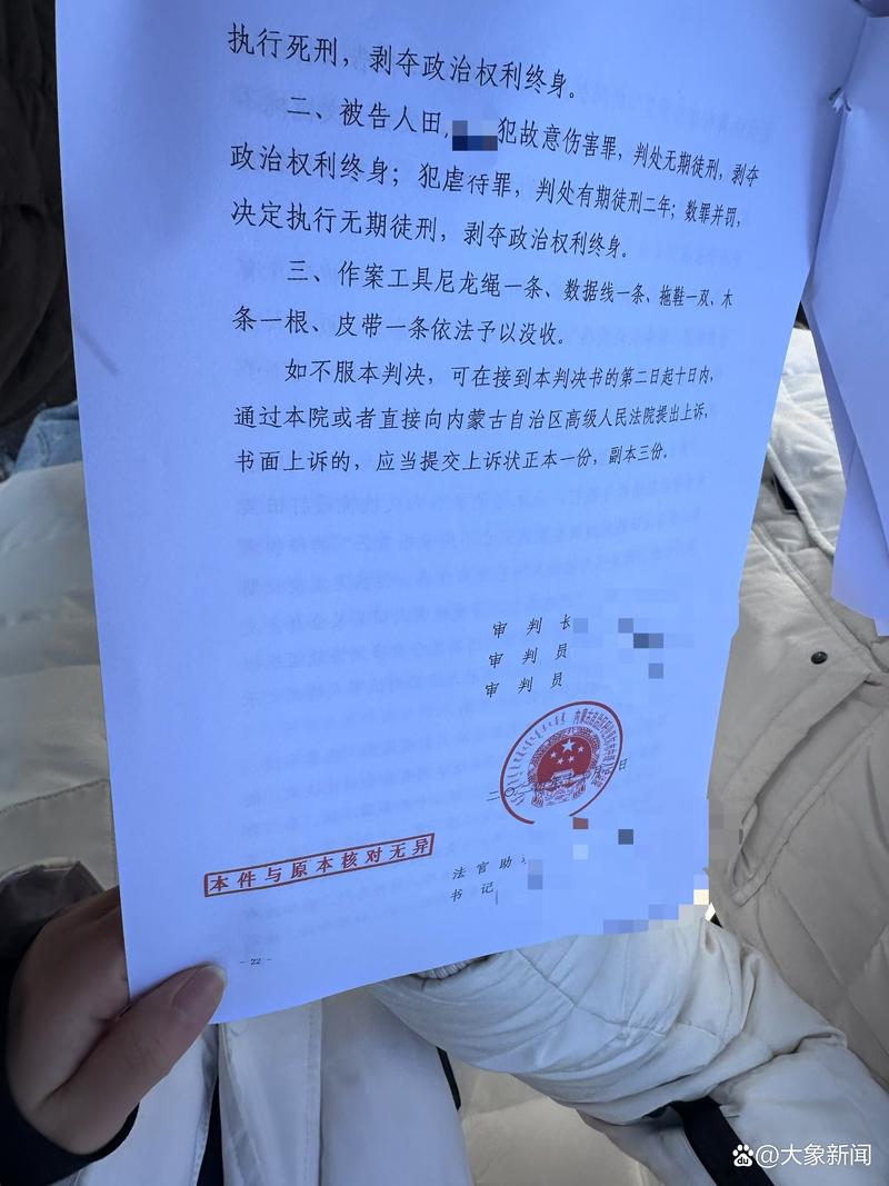 死刑判决书上盖着法院公章，旁有法槌