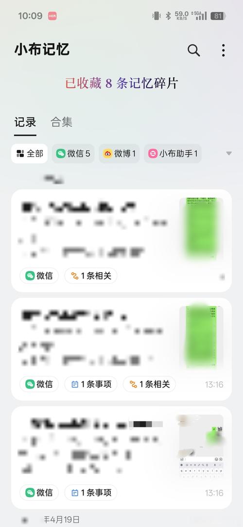 匿名社区手机界面私信对话框和绿叶植物