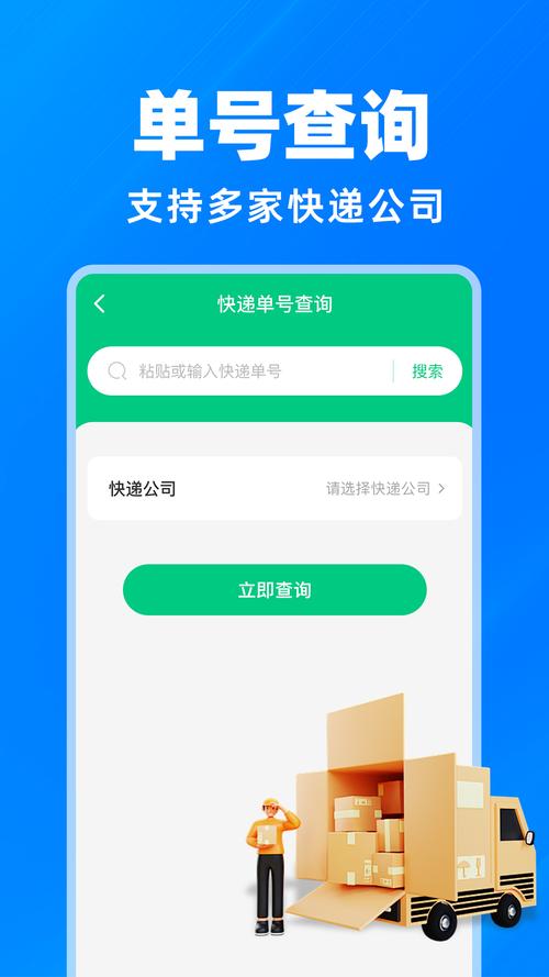 PC端谷歌搜索零点击快递查询结果展示