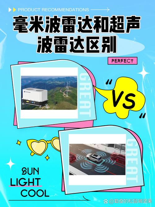 雷达与超声波:非接触的诱惑