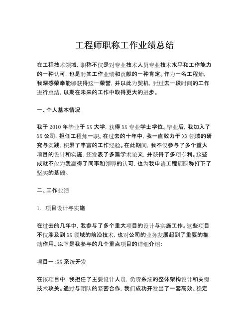 给中级工程师的落地经验总结