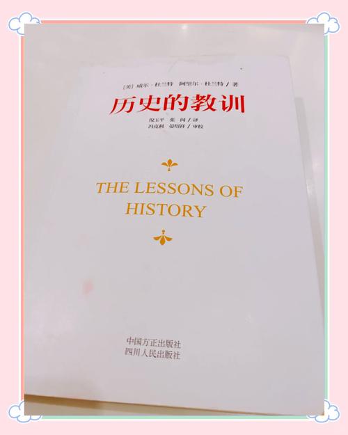 历史给我们的教训