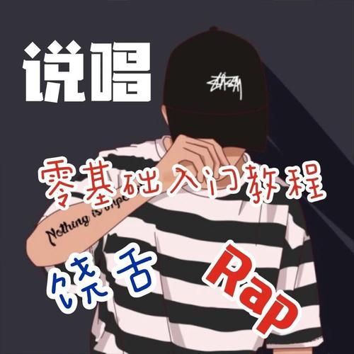 现代韵脚工业：说唱歌手的词库战争