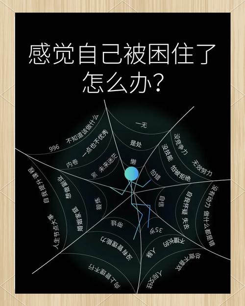 不敢试？你可能被这些“职场幻觉”困住了