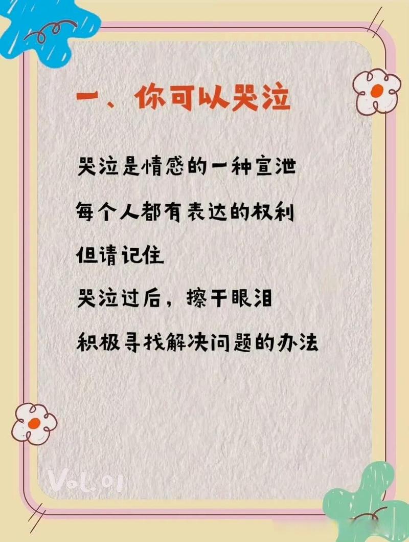 允许孩子哭，比教他“坚强”重要