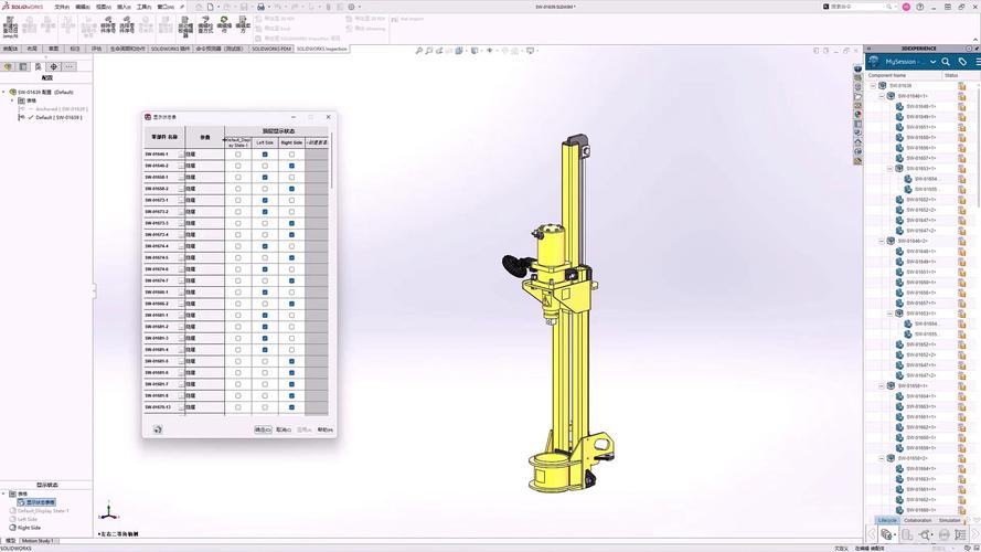SolidWorks 大型装配体 SpeedPak 配置界面