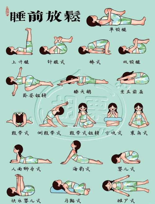 床上睡前简易舒缓拉伸动作示意图