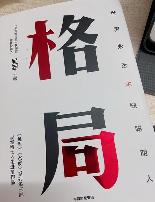 格局的终极表现：容得下矛盾和复杂