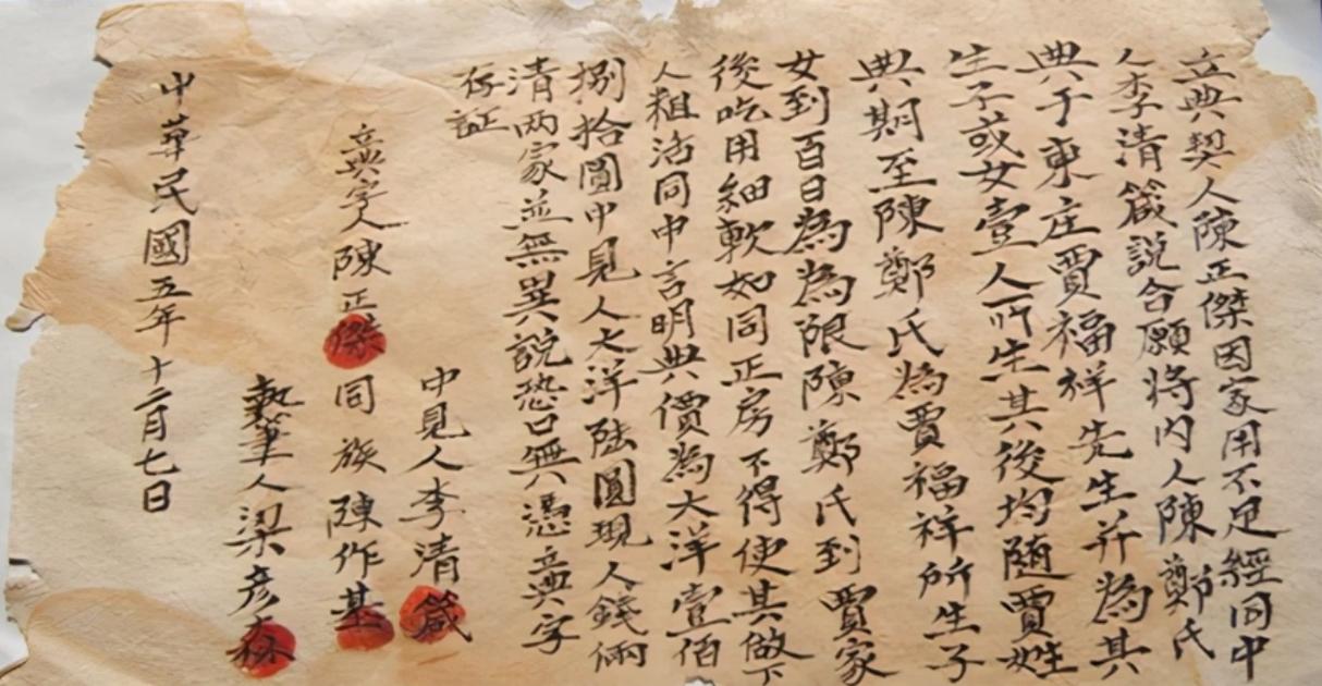 民国时期民间夫妻财产约定手写契约原件