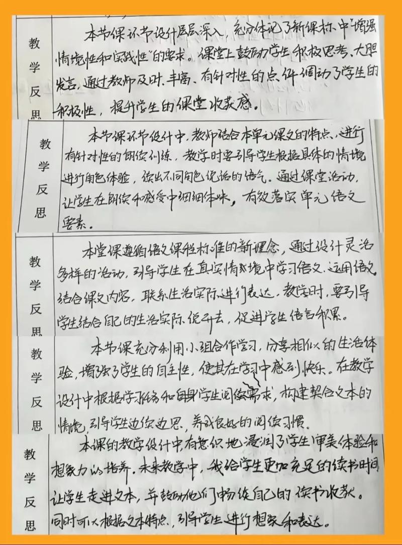 教师深夜对着电脑写教学反思笔记