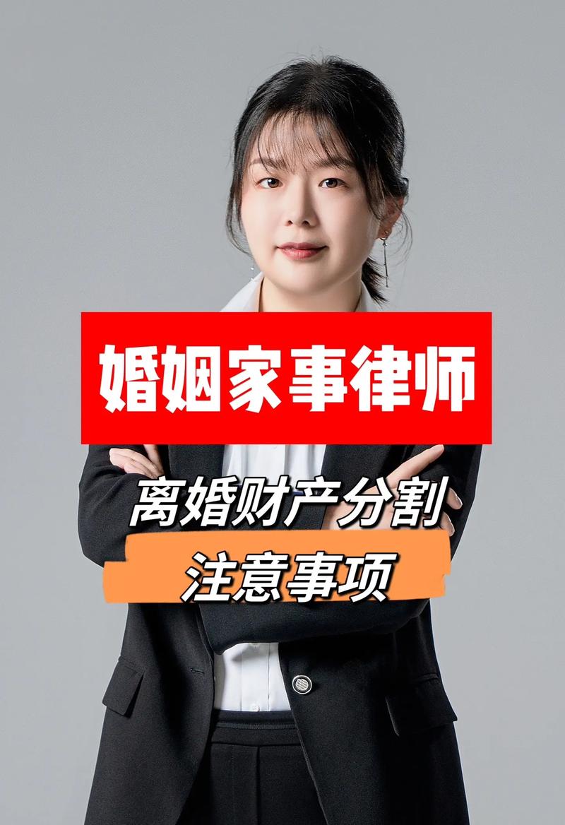 找离婚财产分割律师，这几个坑千万别踩