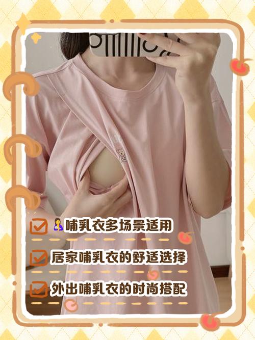 妈妈夜间哺乳场景穿着舒适哺乳衣