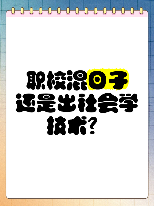 “混日子”还是真的在学?