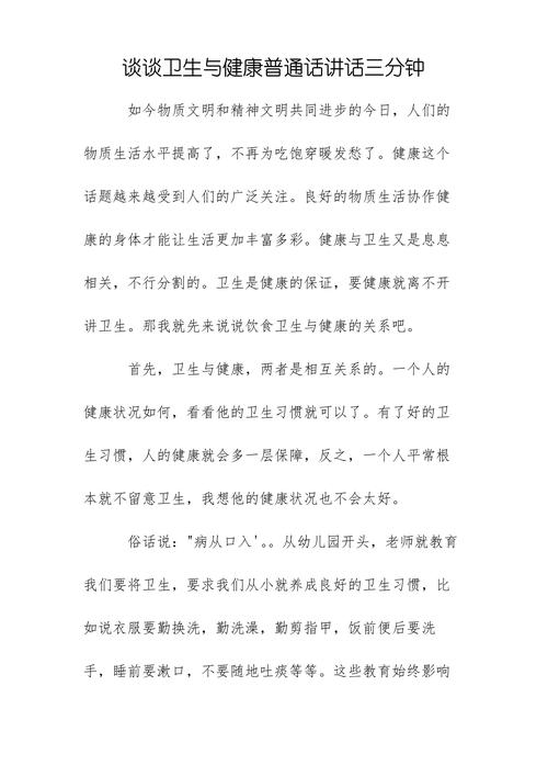 顺便聊聊健康那点事