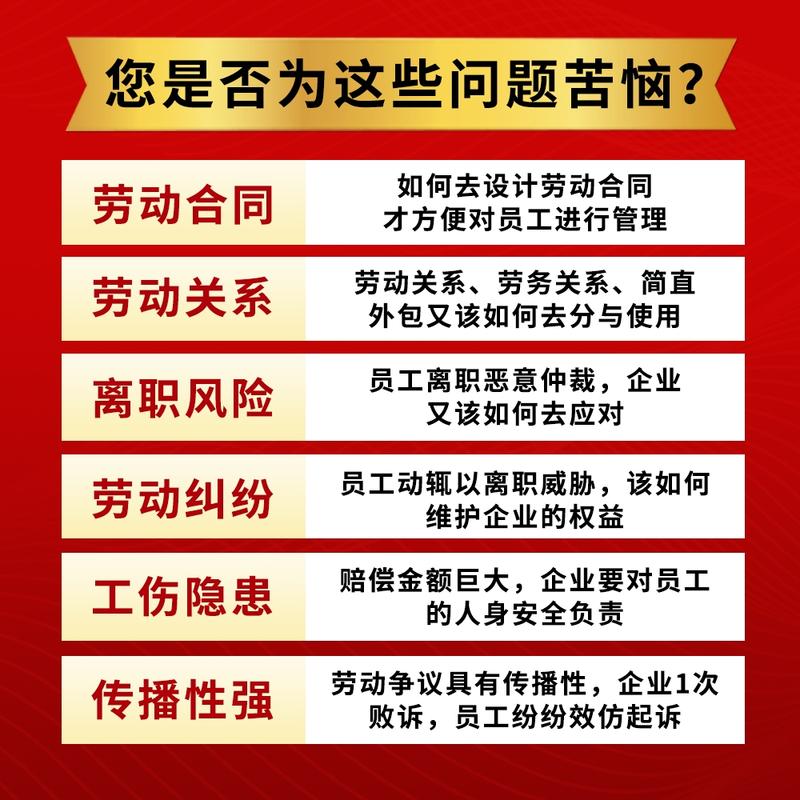 四、写给劳动者的避坑指南（也是给企业的）