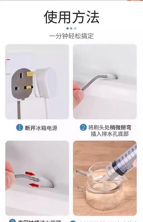 冰箱排水孔堵塞清理工具图
