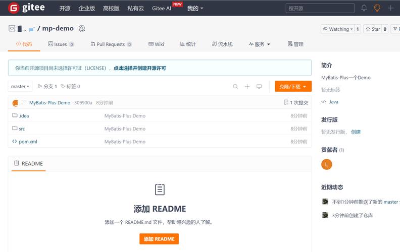 Github开源软件代码提交记录界面