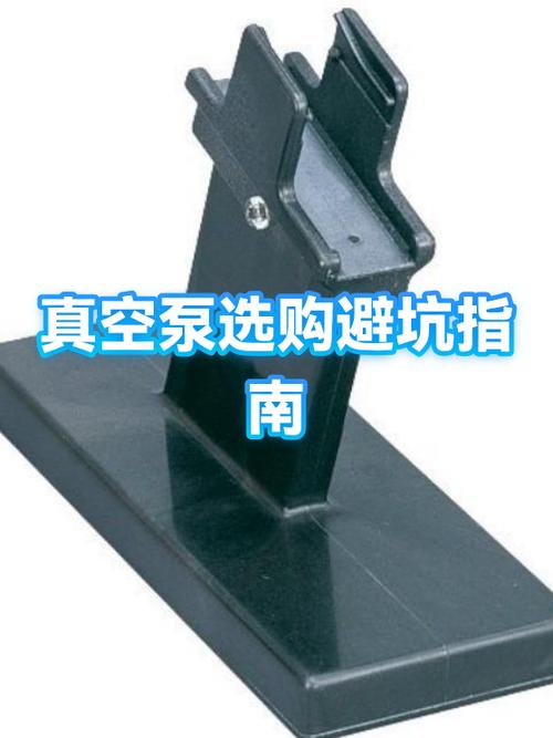 找真空泵厂家最容易踩的几个坑