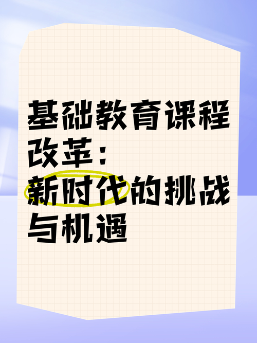 新政下，课程试听要关注的新方向