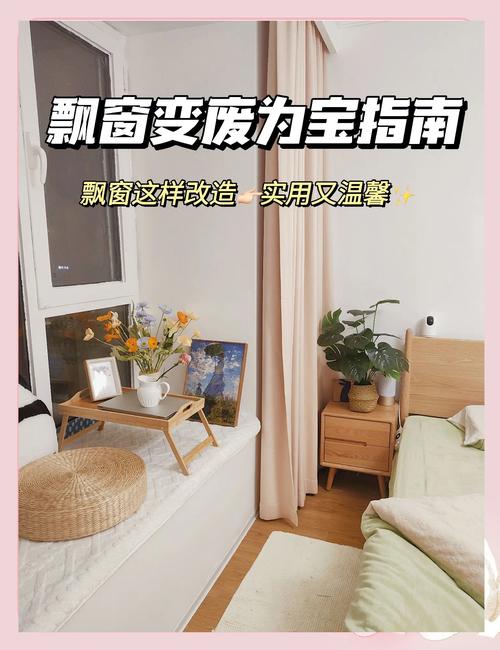 先搞清楚，你的窗台凭什么被浪费