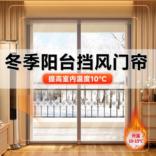 阳台防风布置挡风帘冬季实景
