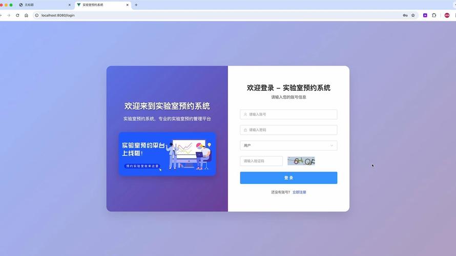 线上科技资源共享平台仪器预约系统界面截图