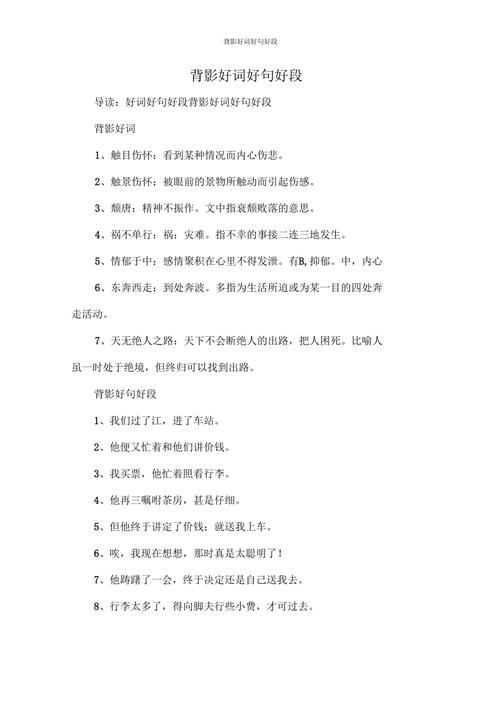 小学孩子趴在书桌前抄好词好句的背影