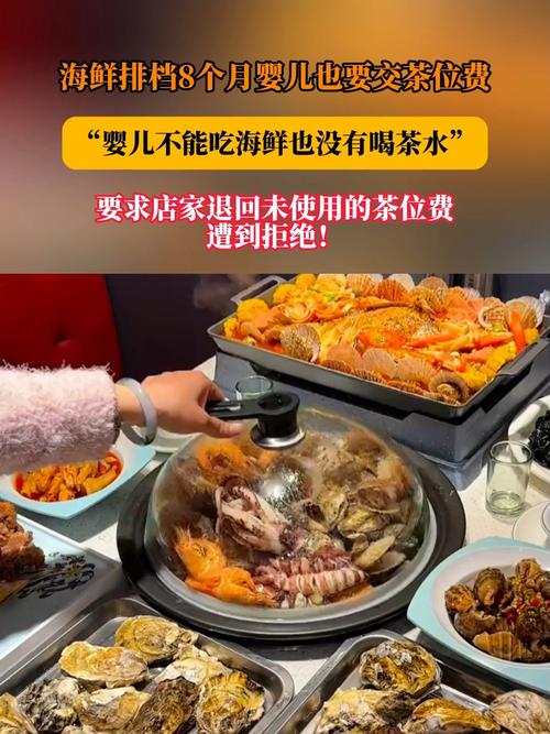 骗局三:餐馆的“时价”海鲜与双份茶位费