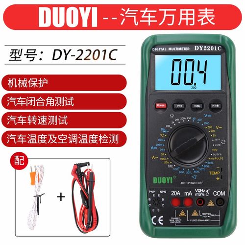 汽修师傅用万用表测量车载多媒体待机电流