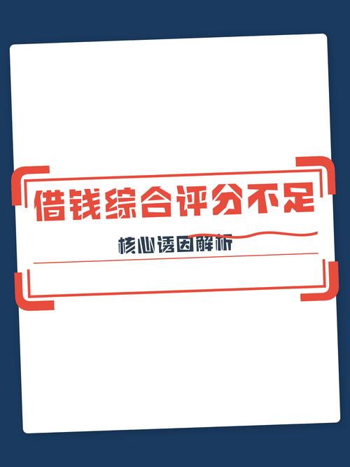 可贷额度不是拍脑袋，核心就看几个限制