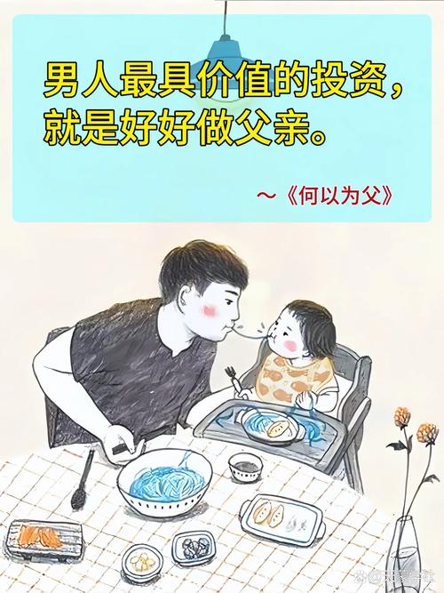 父亲参与,不用抢着当“第二个妈妈”