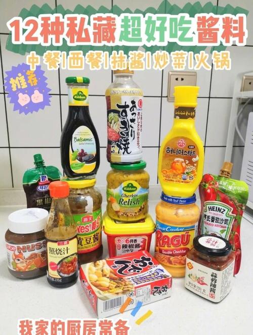 厨房分装密封好的各类开封调料
