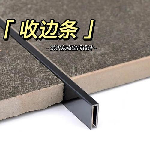 地面收口：10个让缝隙闭嘴的硬核问答
