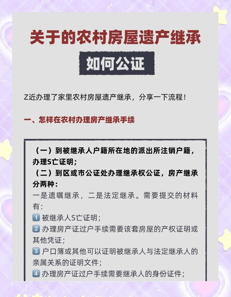 真继承了文保房产，该怎么做才不踩坑？