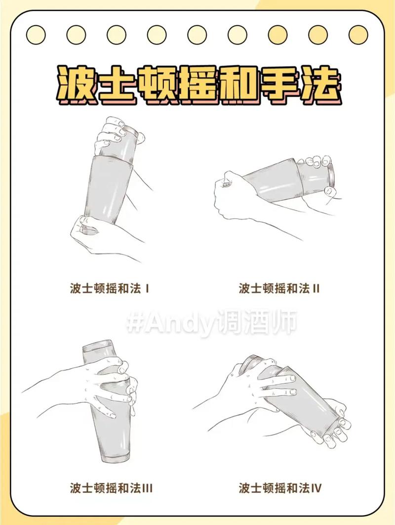摇壶还是搅拌？手把手教你核心技法