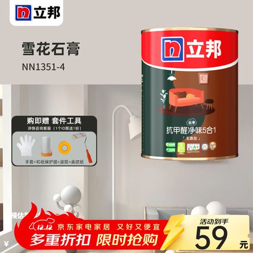 家装墙面涂料1升装小罐产品图