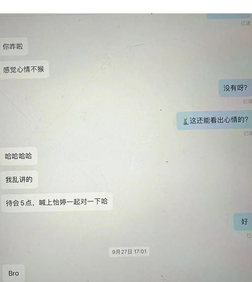 被软骚扰磨边界的人必看：你的风化防护做错了-广州离婚律师