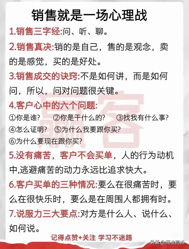 想做好销售,你得先“不像销售”