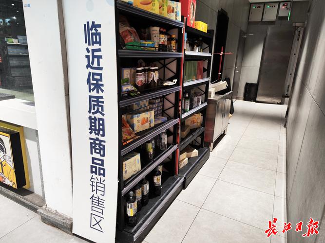 超市临期食品货架分类标识实拍