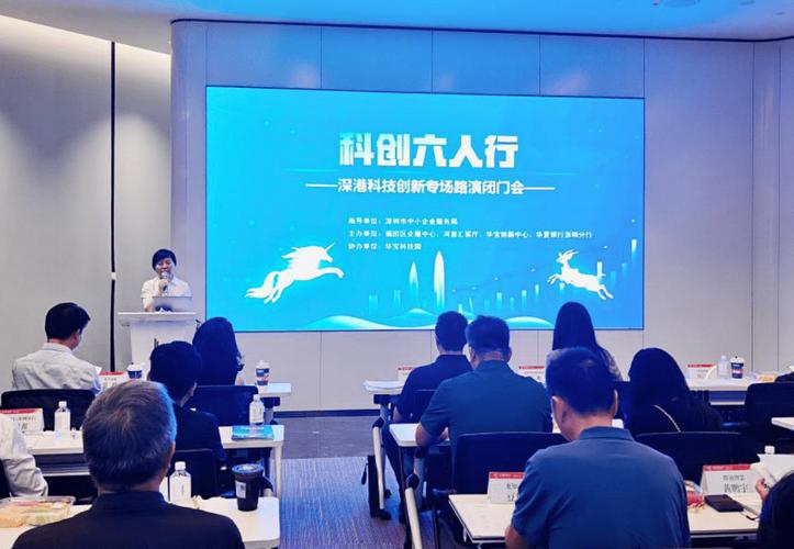 2026年中国AI创业闭门会 项目路演现场