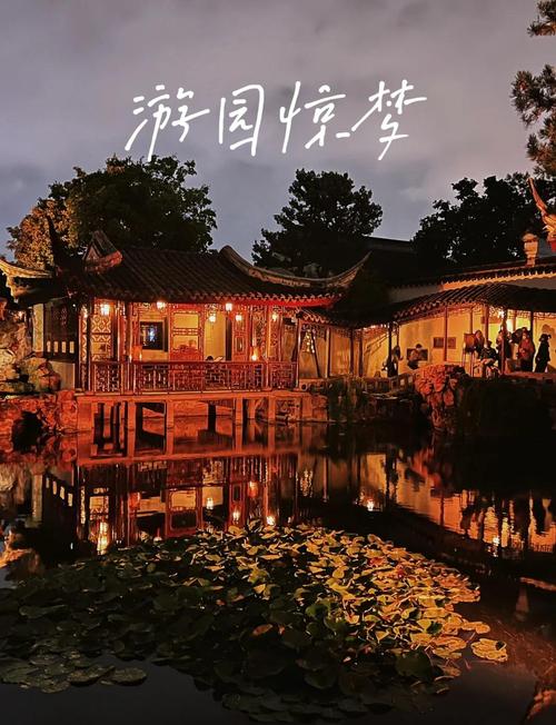 网师园:夜游很特别,但娃可能害怕