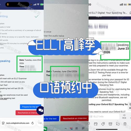 口语还是那个口语,但预约方式变了