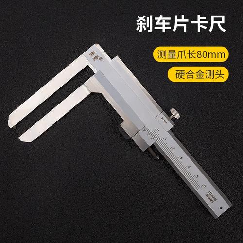 汽修游标卡尺测量刹车盘磨损深度实物图