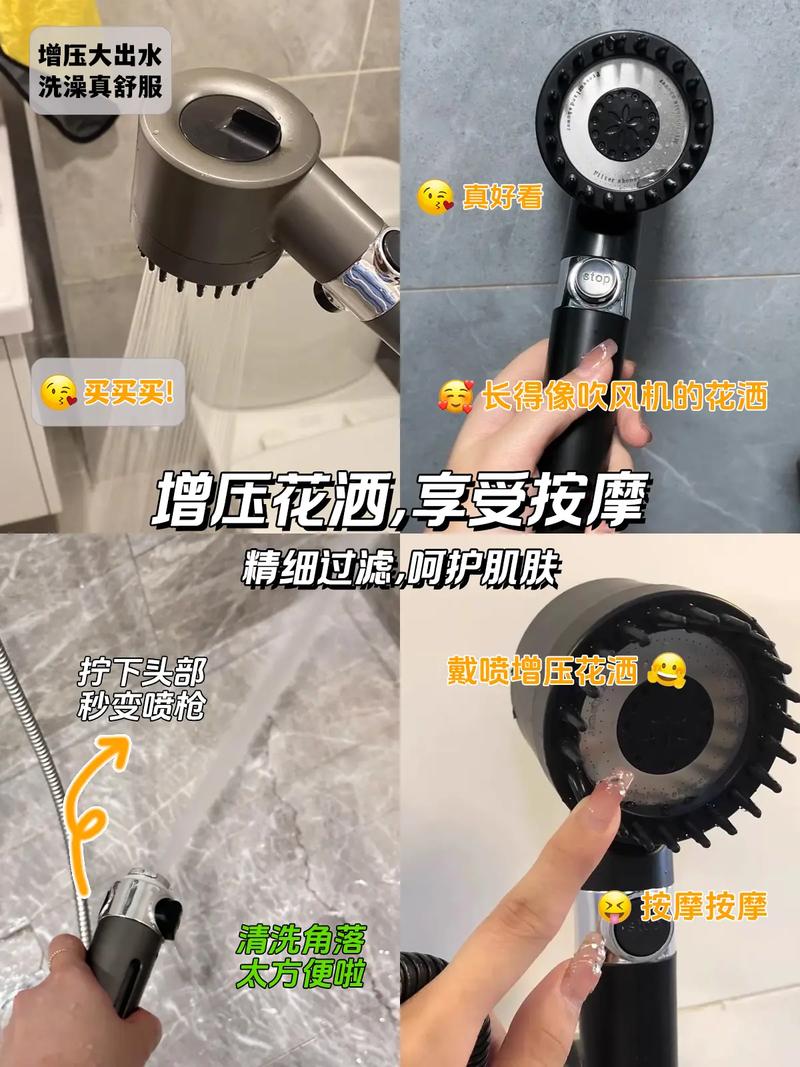 花洒水流模式对比节能