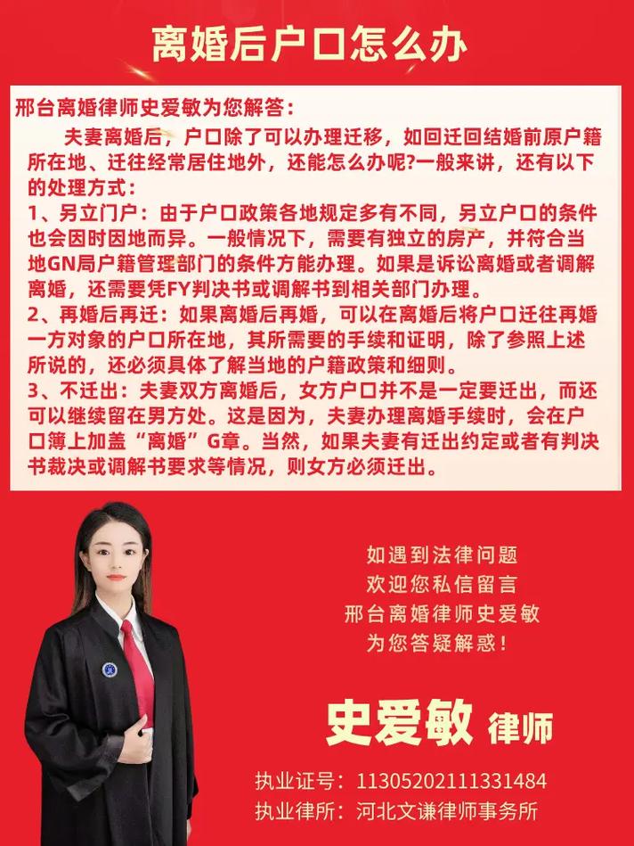 专业婚姻律师面谈细节