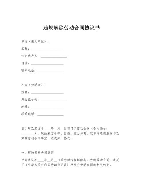 碰到劳动合同违法解除，别忙着认怂
