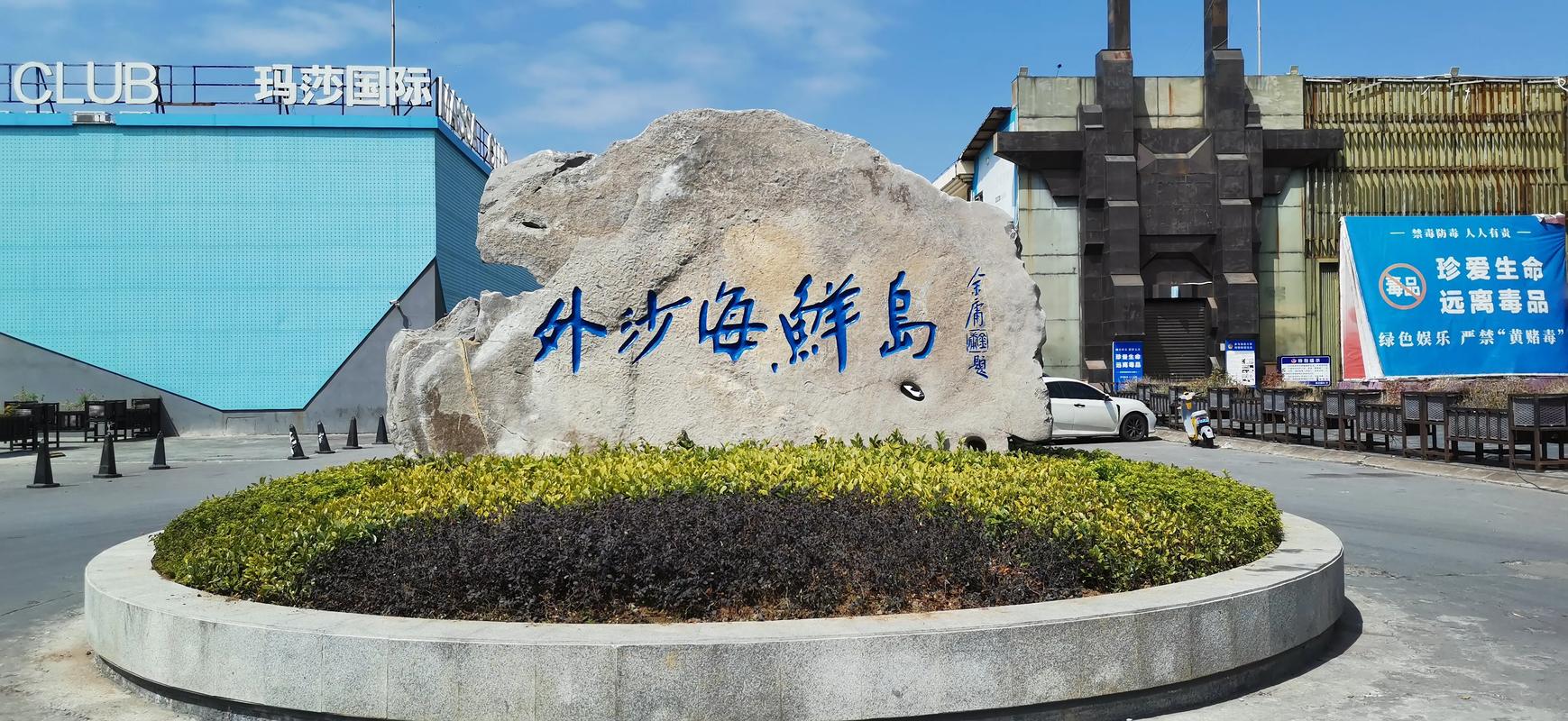 第三站:外沙岛渔港——凌晨的告别仪式